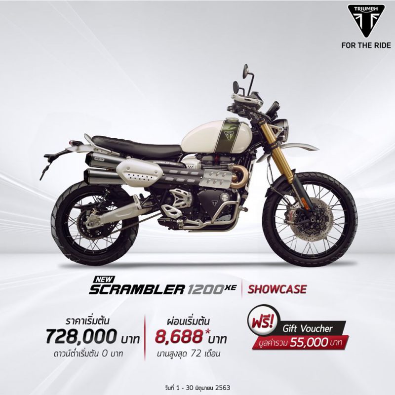 โปรโมชั่นรถจักรยานยนต์ไทรอัมพ์ Scrambler 1200XE (Showcase) มิ.ย.63