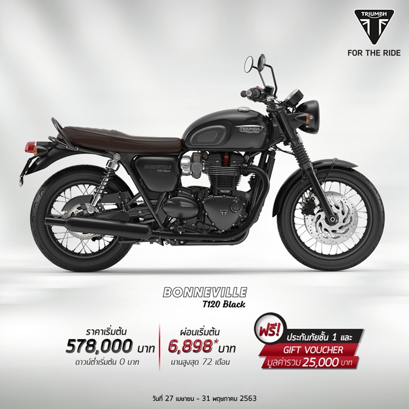 โปรโมชั่นรถจักรยานยนต์ไทรอัมพ์ รุ่น Bonneville T120 Black พ.ค.63