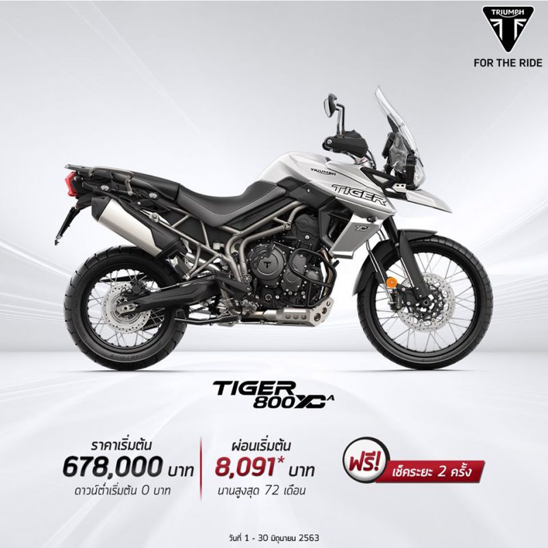 โปรโมชั่นรถจักรยานยนต์ไทรอัมพ์ รุ่น Tiger 800 XCA มิ.ย 63 