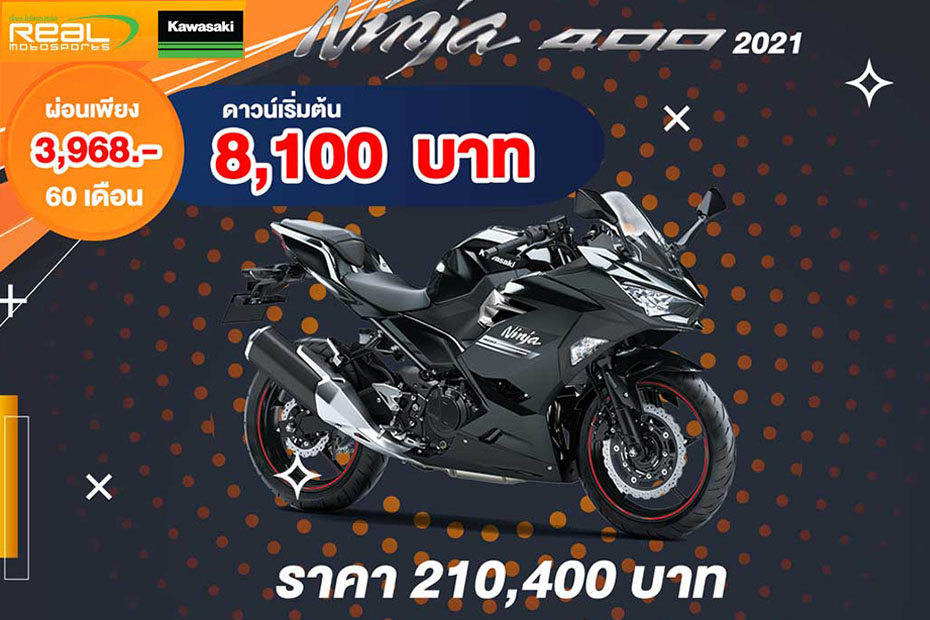 โปรโมชั่นสุดปัง Kawasaki Ninja 400 ประจำเดือนตุลาคม 2563