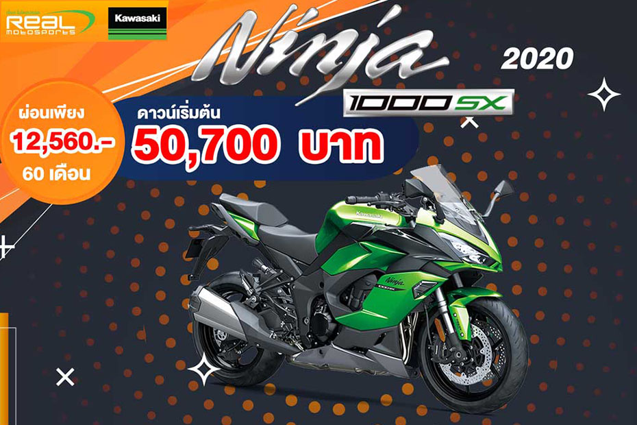 โปรโมชั่นสุดปัง Kawasaki Ninja1000 ประจำเดือนตุลาคม 2563